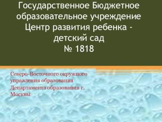 презентация занятие мл гр презентация к занятию по физкультуре (младшая группа) по теме