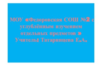 Тест по математике за курс начальной школы тест по математике (4 класс) по теме