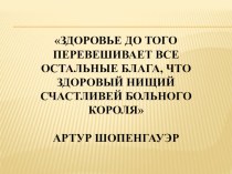 Открытый урок по русскому языку в 4 классе : правописание безударных падежных окончаний имен прилагательных презентация к уроку по русскому языку (4 класс)