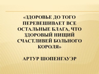 Открытый урок по русскому языку в 4 классе : правописание безударных падежных окончаний имен прилагательных презентация к уроку по русскому языку (4 класс)