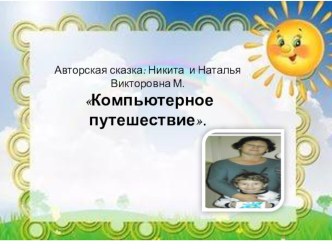 kosmicheskoe puteshestvie