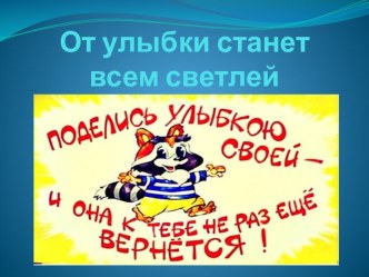 Презентация презентация к уроку (старшая группа)