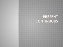 Презентация Present Continuous для 3 класса презентация к уроку по иностранному языку (3 класс)