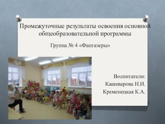 Презентация родительского собрания материал
