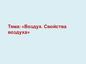 Внеурочная деятельность план-конспект занятия по зож (2 класс)