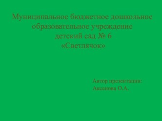 Храм святых апостолов Петра и Павла презентация