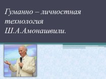 ПК. 4.3. Технологии обучения презентация к уроку по теме