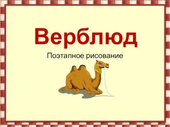 Презентация по ИЗО презентация к уроку по изобразительному искусству (изо, 1 класс) по теме