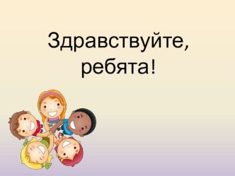 Урок окружающего мира методическая разработка по окружающему миру (2 класс)