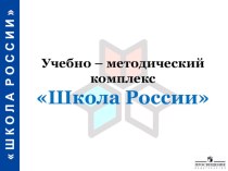 ПК 4.1 методическая разработка (4 класс) по теме