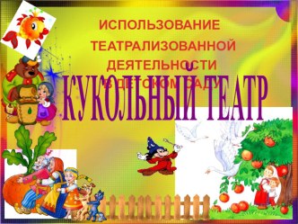 Мастер класс презентация к уроку (подготовительная группа)