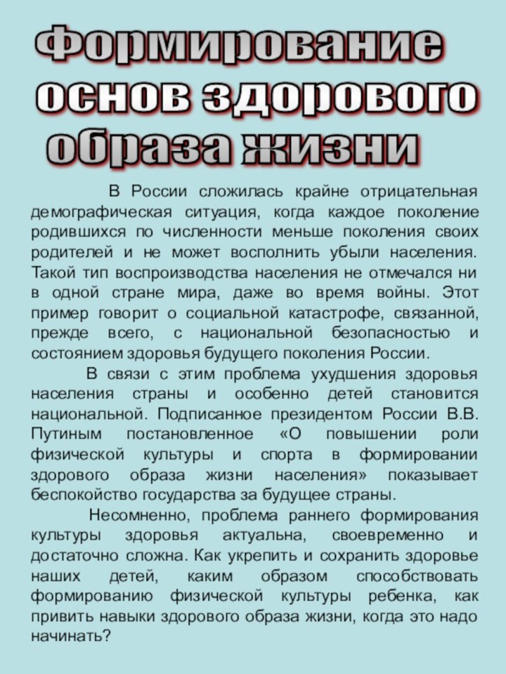 В России сложилась крайне отрицательная демографическая ситуация, когда