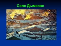 презентация презентация к уроку по рисованию (средняя группа)