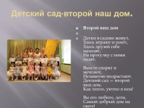 Презинтация