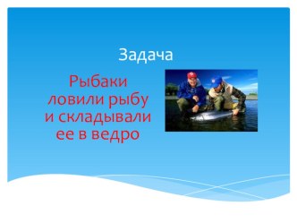 Решение задач с выбором решения во 2 классе тренажёр по математике (2 класс) по теме