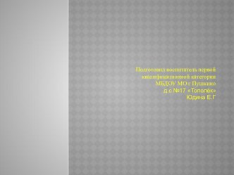 Презентация  Счастливая семья презентация к уроку (старшая группа)