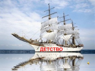 Презентация к родительскому собранию презентация к уроку (старшая группа)