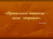 методическое пособие презентация к уроку (3 класс) по теме