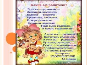 Мастер-класс для родителей Лэпбук — как форма совместной деятельности взрослого и детей презентация к уроку (подготовительная группа)