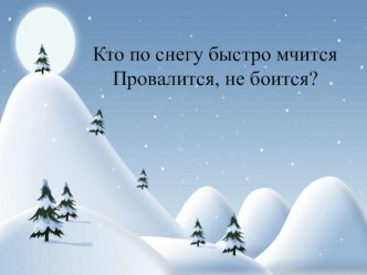 Педагогическая находка-2020 Приложение № 1 презентация к уроку по аппликации, лепке (подготовительная группа)