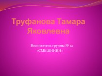 Презентация Новые варианты подвижных игр  методическая разработка (средняя группа) по теме