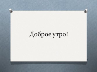 Учебно-методический комплект по математикеЗапись сложения в строчку и столбик2кл учебно-методический материал по математике (2 класс) по теме