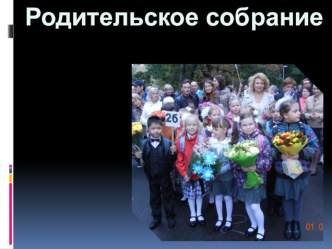 Образец заполнения дневника и обложек тетрадей презентация к уроку