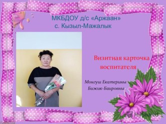 Моя визитка презентация