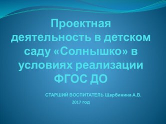 День творчества в детском саду презентация по теме