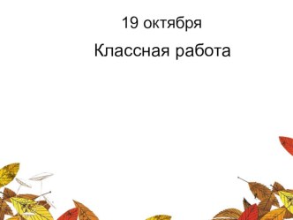 Технологическая карта урока русского языка Твердые и мягкие согласные звуки (2 класс) план-конспект урока по русскому языку (2 класс)