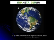 презентация о космосе презентация к уроку по окружающему миру (подготовительная группа)