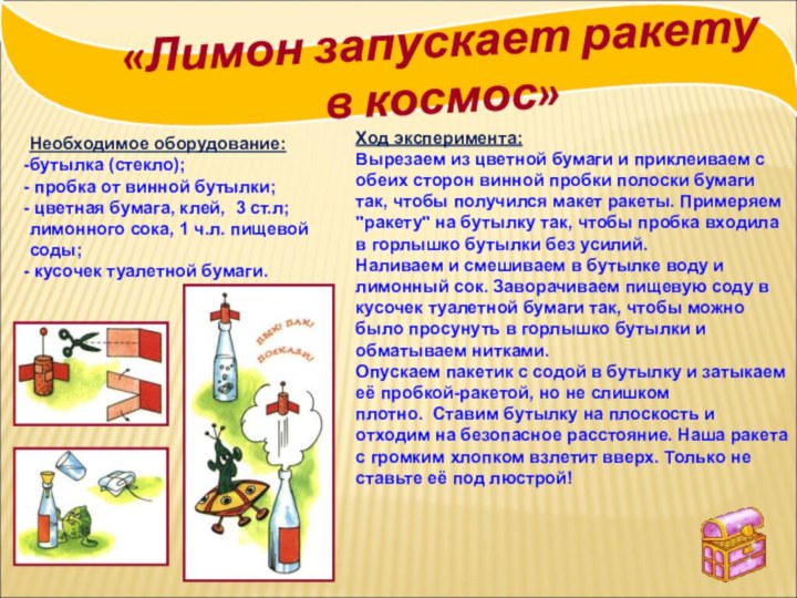 Необходимое оборудование:бутылка (стекло); пробка от винной бутылки; цветная бумага, клей,  3 ст.л;