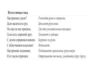 Конспект непосредственно-образовательной деятельности для детей старшей группы Лесная школа план-конспект урока (старшая группа)