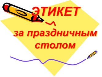 Обучение грамоте. Интегрированный урок. учебно-методический материал (1 класс)