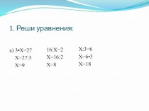 Урок математики во 2 Г классе по учебнику Л.Г. Петерсон план-конспект урока по математике (2 класс)