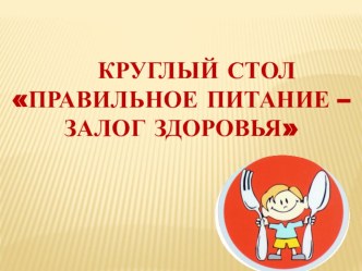 Презентация презентация к уроку (3 класс)