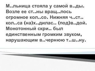 Конспект урока по русского языка : Проверка знаний план-конспект урока по русскому языку (2 класс)