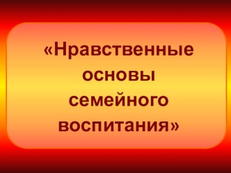 Выступление на педагогическом совете. статья