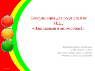 Основы безопасности жизнедеятельности консультация по теме