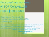 Урок во 2классе на 1сентября2015г презентация к уроку (2 класс)