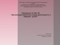 презентация презентация к уроку (младшая группа)