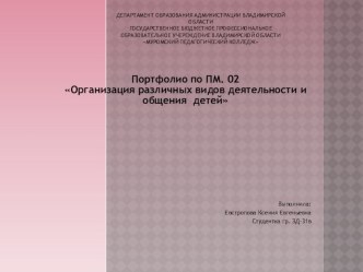 презентация презентация к уроку (младшая группа)