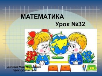 Презентация к уроку математики по теме Единицы массы. Грамм. 3 класс. презентация урока для интерактивной доски по математике (3 класс)