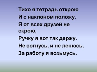 Презентация урока русского языка в 3 классе по теме:Слова многозначные и однозначные. презентация к уроку по русскому языку (3 класс) по теме