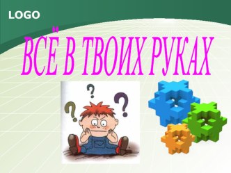 Круглый стол ЕГЭ в начальной школе учебно-методический материал по русскому языку по теме