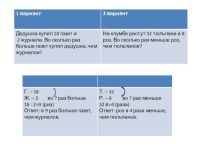 решение задач материал по математике