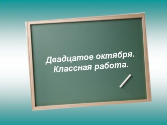 Технологическая карта урока. Предмет: русский язык Тема урока: Настоящее, будущее и прошедшее время глагола. план-конспект занятия по русскому языку (2 класс)