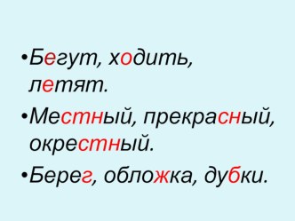 Русский язык. 4 класс. Тема:  Части речи (обобщение). план-конспект урока по русскому языку (4 класс)