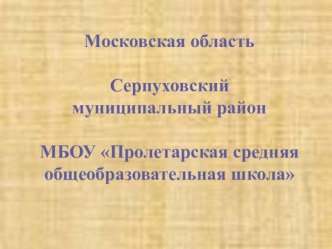 Проектно – исследовательская деятельность в начальной школе. занимательные факты