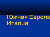 Внеклассное мероприятие презентация к уроку (4 класс)